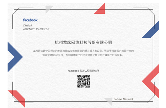 盈配宝-Facebook广告推广